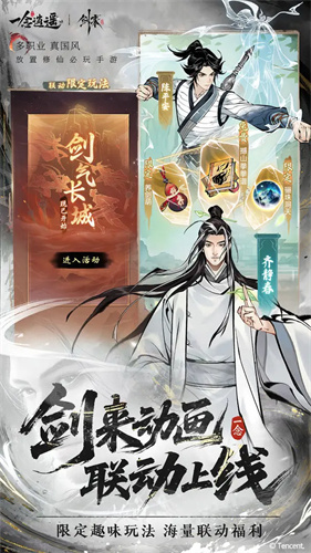 一念逍遥3