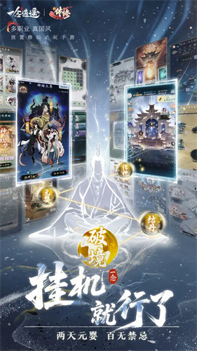 一念逍遥1