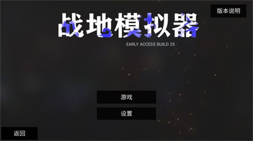 战地模拟器3