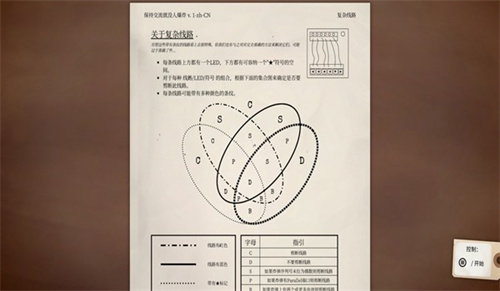 拆弹专家2