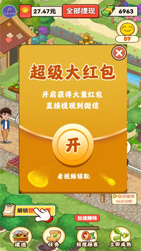 幸福农家院3