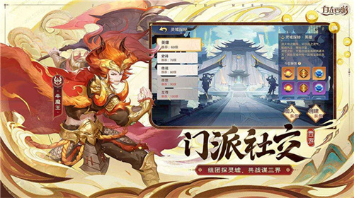 自在西游1
