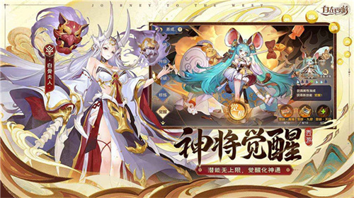 自在西游4