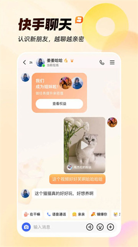 快手2