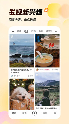快手4