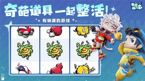 奇葩战斗家2