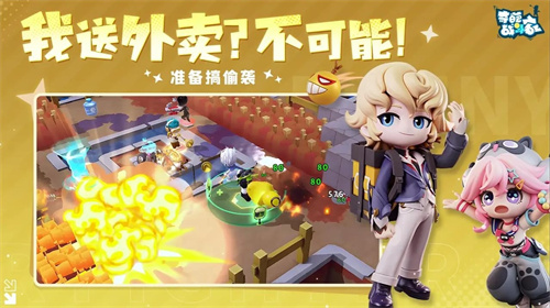 奇葩战斗家3
