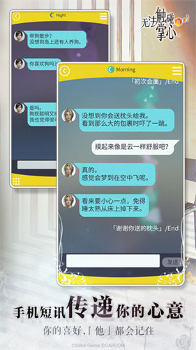 无法触碰的掌心2