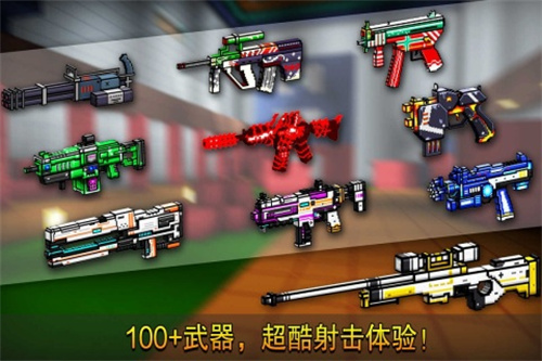 像素射击4