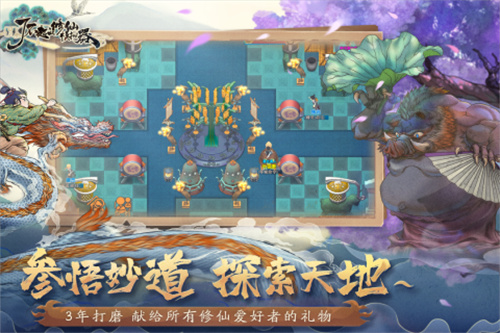 了不起的修仙模拟器1