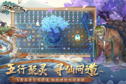 了不起的修仙模拟器2