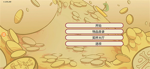 当铺人生23