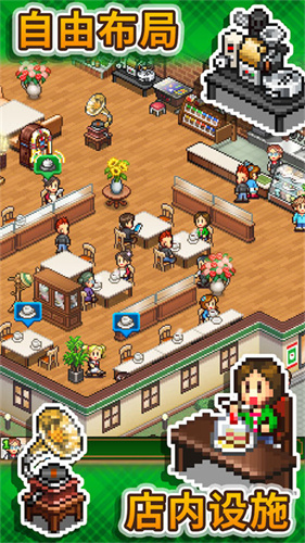 创意咖啡店物语3