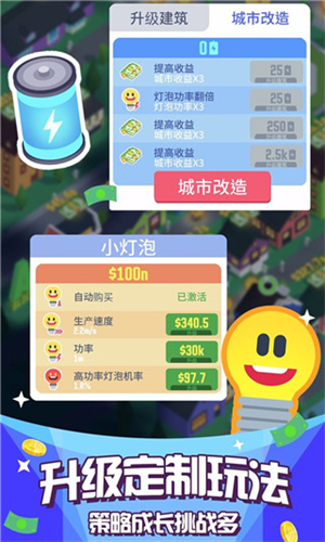 光明城市3