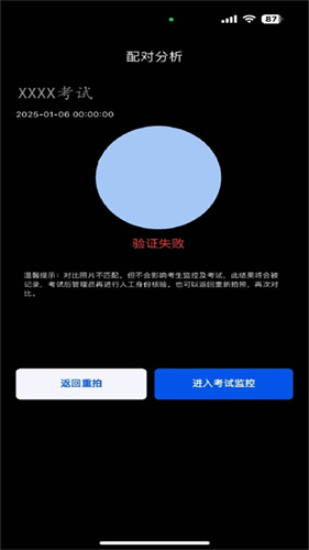 智能云监考1