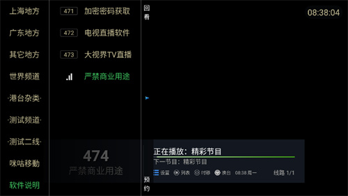 大视界tv1