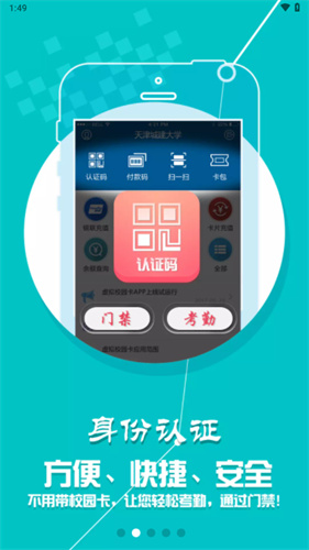 城大通1