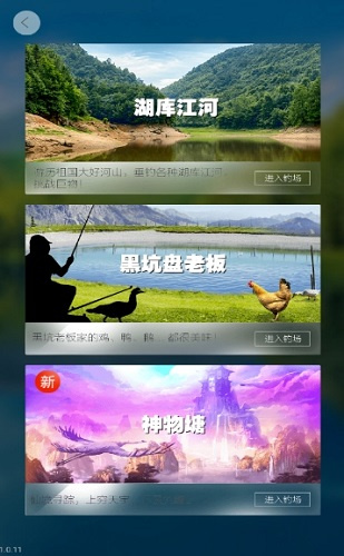 天天钓鱼1