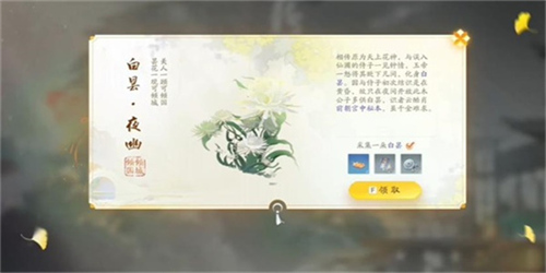 射雕手游白昙夜幽如何收集 射雕手游白昙夜幽收集方法