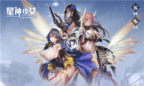 星神少女3