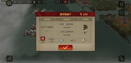 帝国罗马军团2