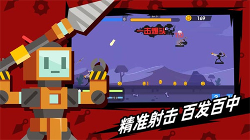 火柴人神射手4