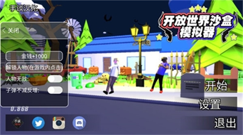 沙雕模拟器2