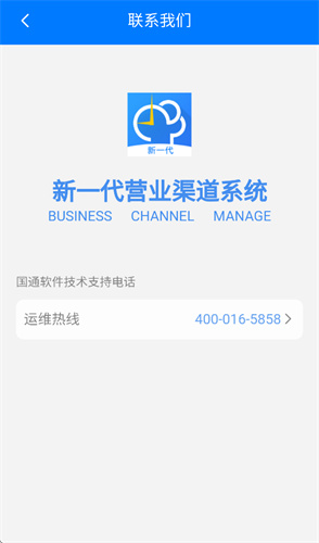 邮政营业渠道2