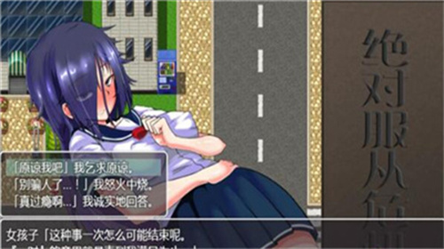 绝对服从危机1