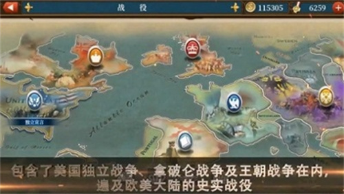 世界征服者53