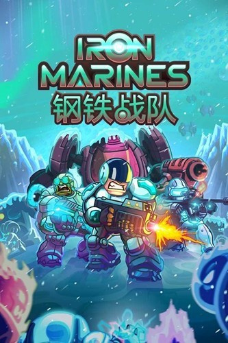 钢铁战队2
