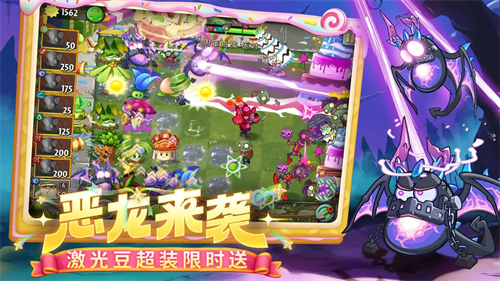 植物大战僵尸23
