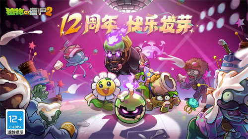 植物大战僵尸22