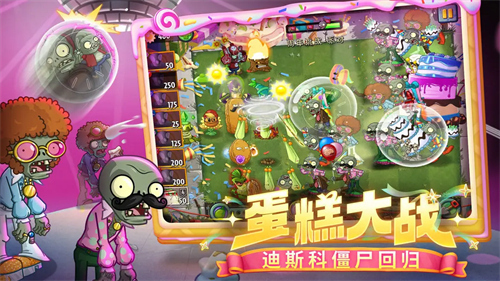 植物大战僵尸21