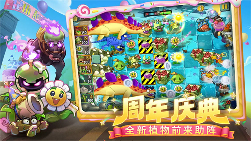植物大战僵尸25