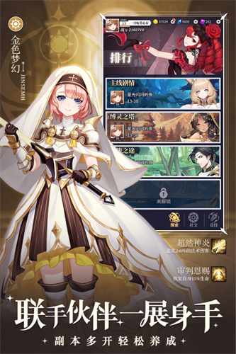 美食大乱斗5