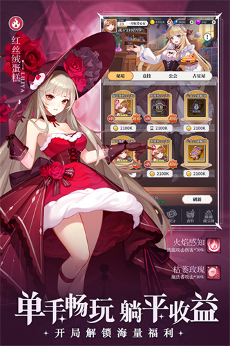 美食大乱斗3
