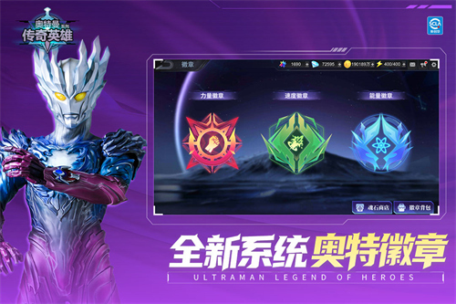 奥特曼传奇英雄5