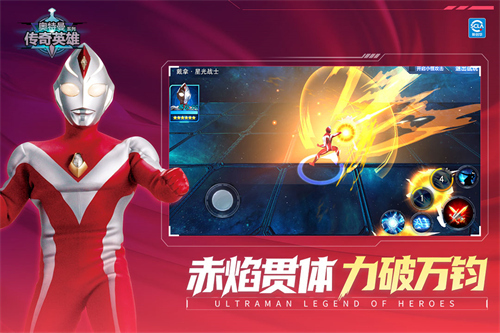 奥特曼传奇英雄4