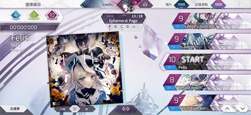 arcaea4