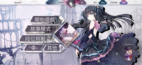 arcaea1