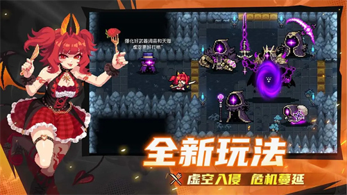 元气骑士4