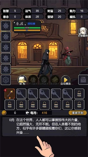 克苏鲁重开模拟器3