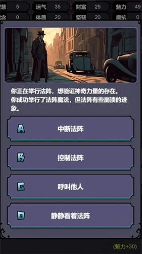 克苏鲁重开模拟器1