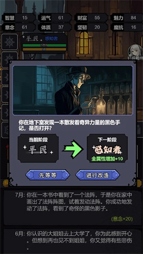克苏鲁重开模拟器2