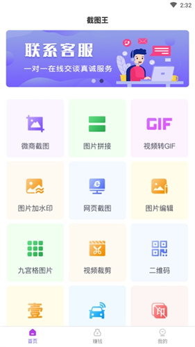 截图王3