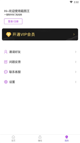 截图王1