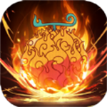 恶魔果实觉醒 v1.0.3