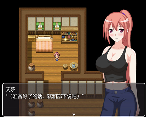 艾莎的还债奋斗记1