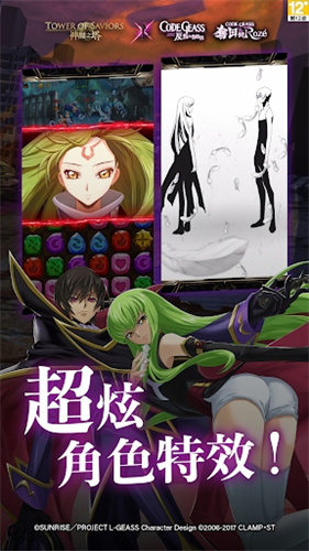 神魔之塔3